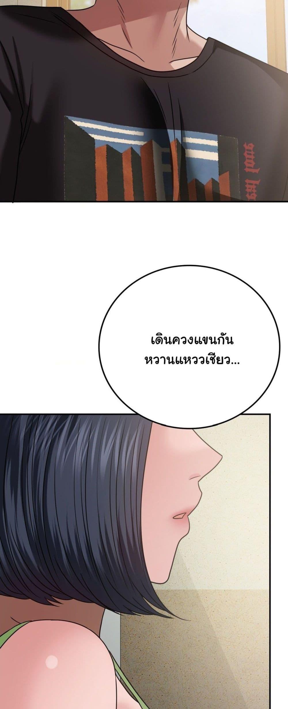 Stepmother’s Past – Stepmother’s Past – ตอนที่ 18 หน้า 44