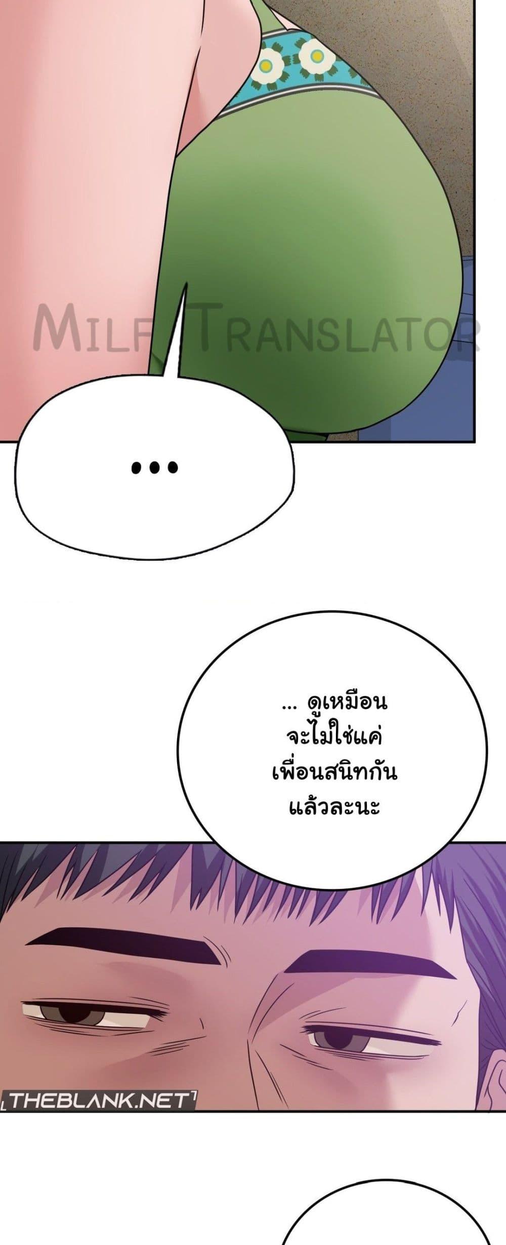 Stepmother’s Past – Stepmother’s Past – ตอนที่ 18 หน้า 45