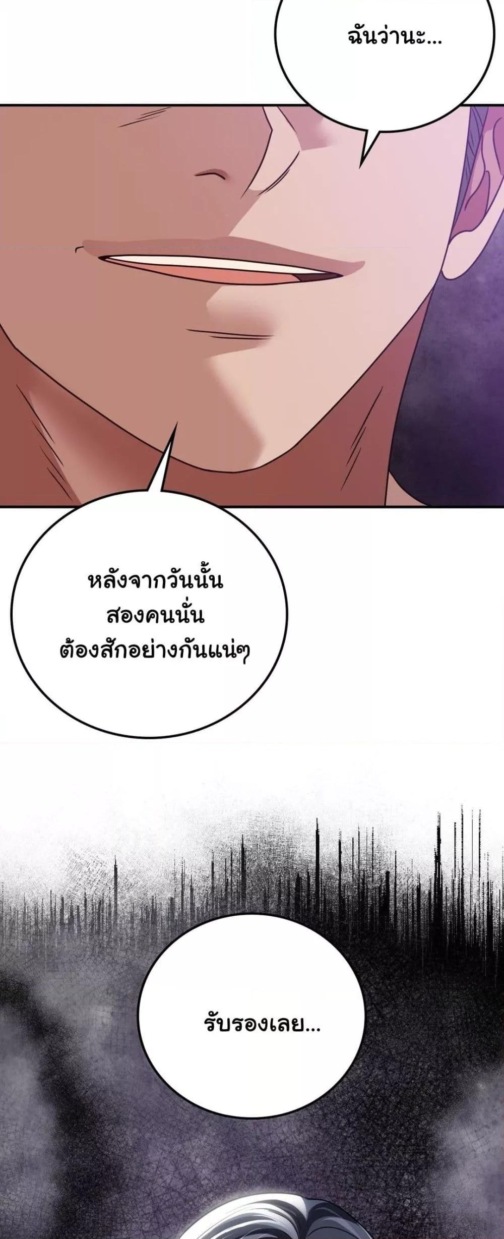 Stepmother’s Past – Stepmother’s Past – ตอนที่ 18 หน้า 46