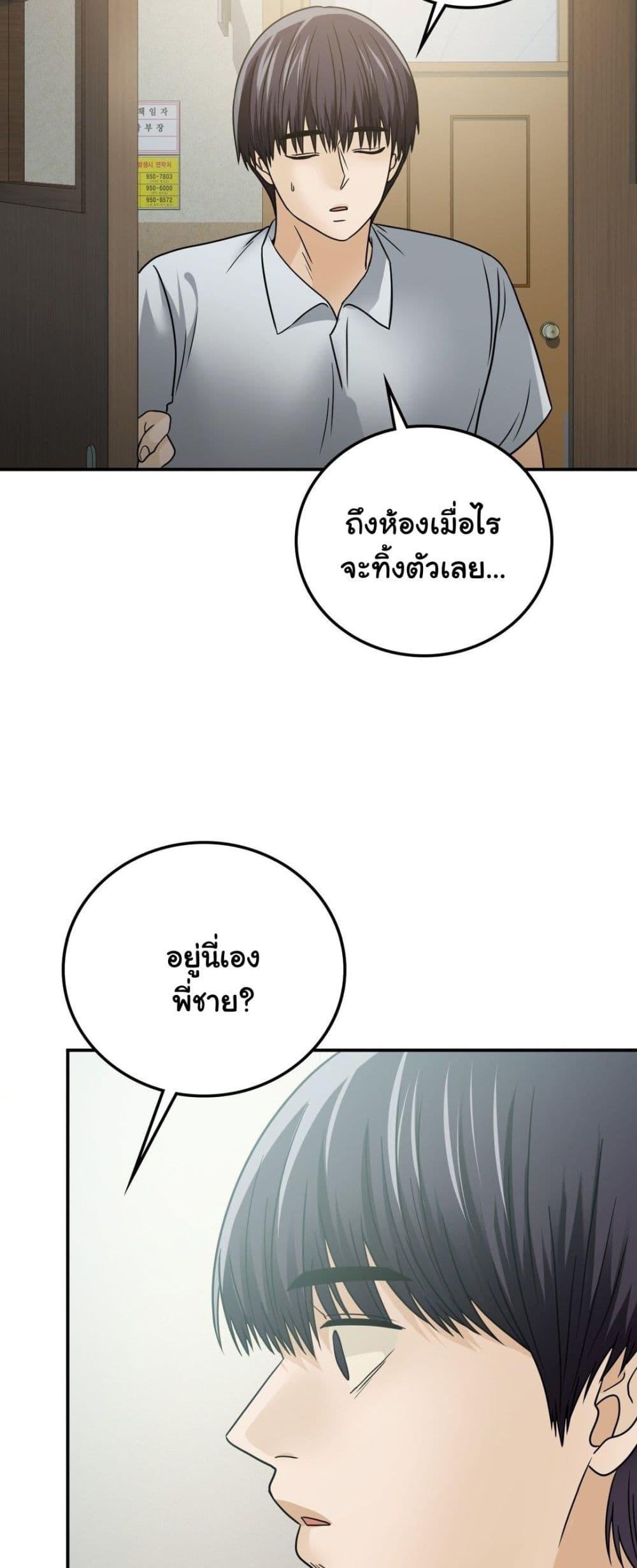 Stepmother’s Past – Stepmother’s Past – ตอนที่ 18 หน้า 49