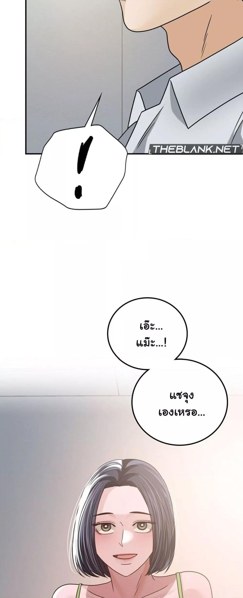 Stepmother’s Past – Stepmother’s Past – ตอนที่ 18 หน้า 50