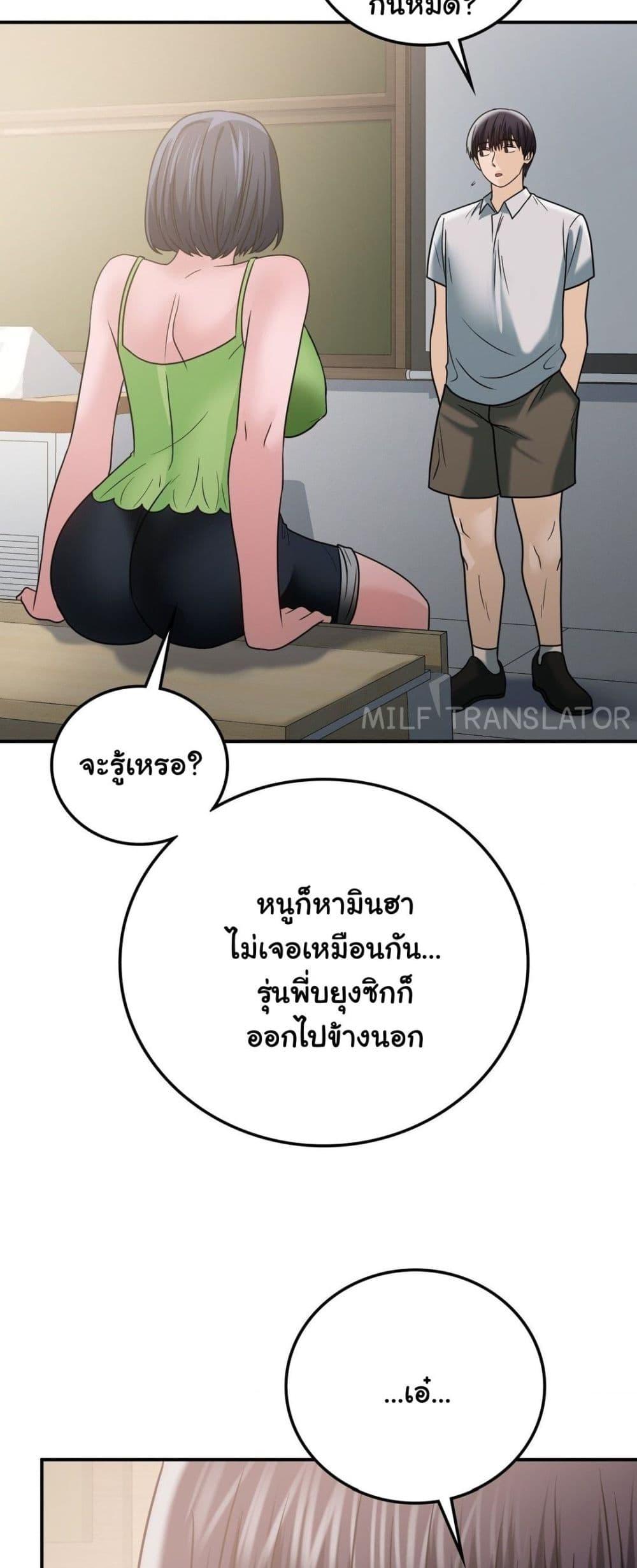 Stepmother’s Past – Stepmother’s Past – ตอนที่ 18 หน้า 54