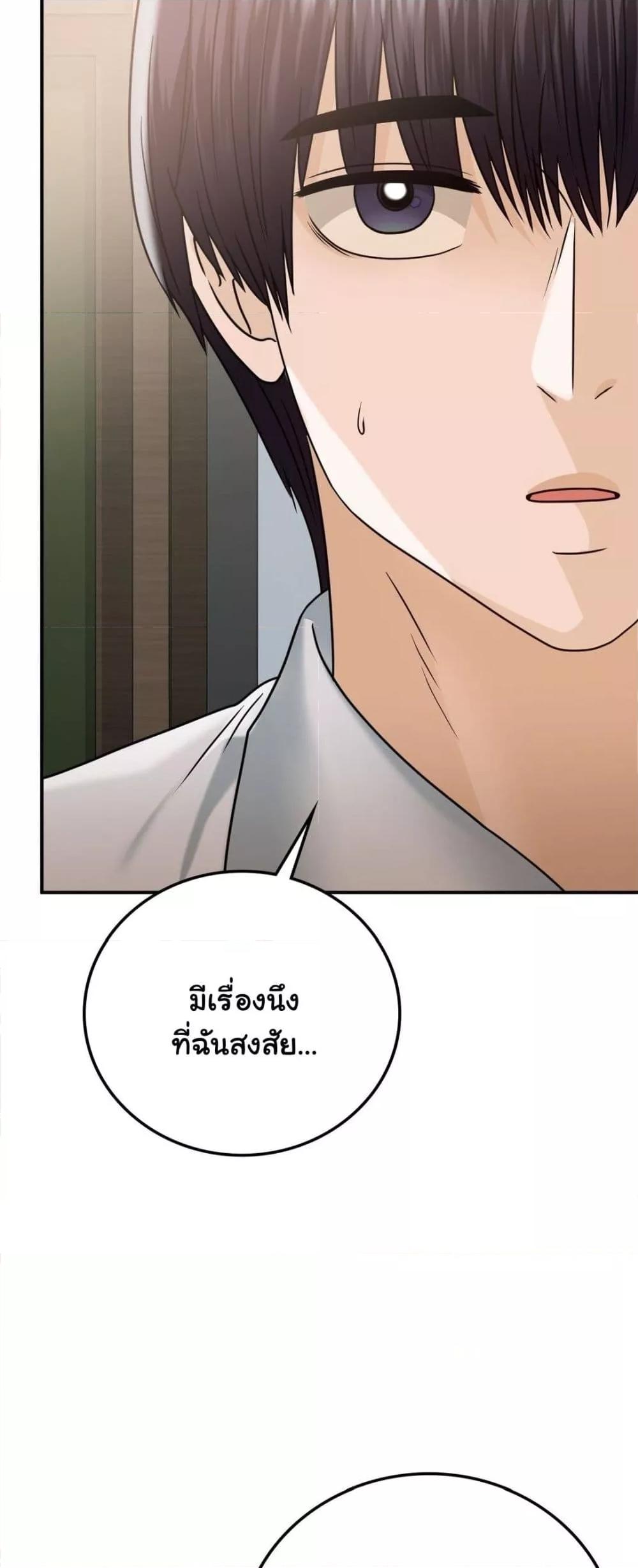 Stepmother’s Past – Stepmother’s Past – ตอนที่ 18 หน้า 55