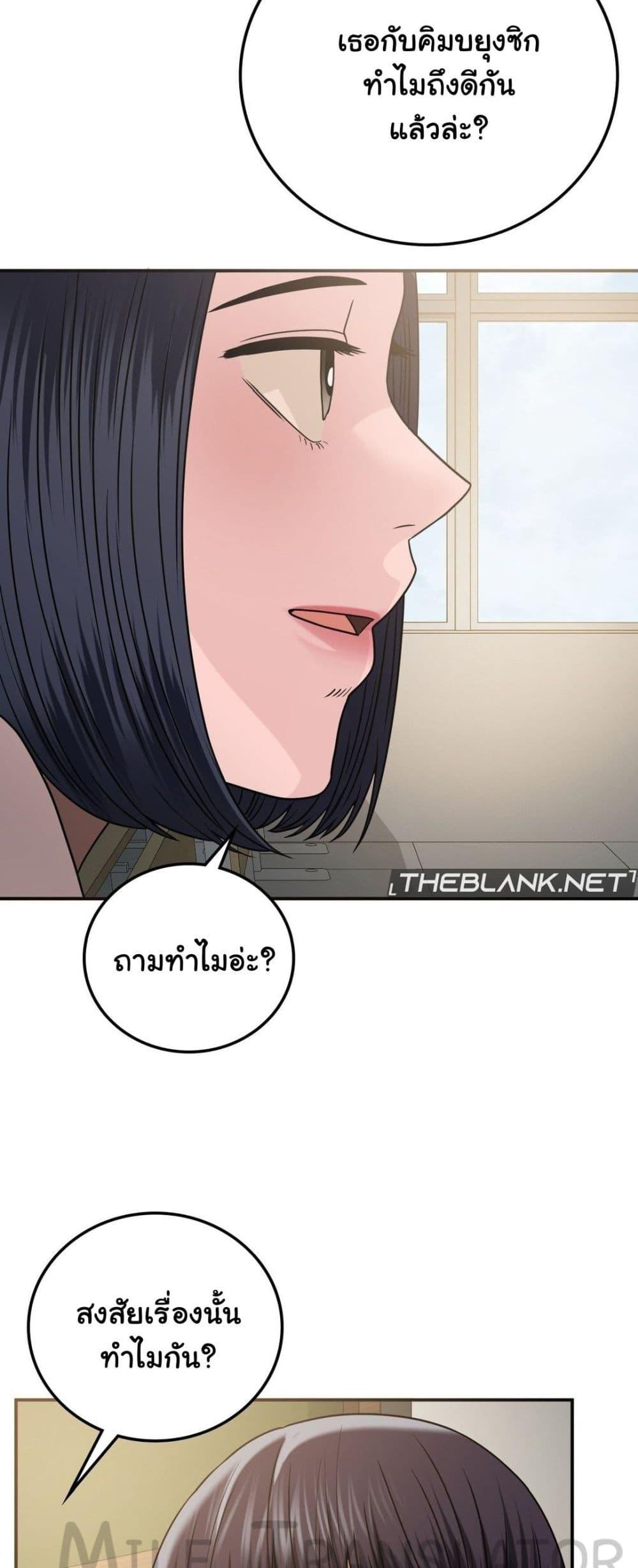 Stepmother’s Past – Stepmother’s Past – ตอนที่ 18 หน้า 56