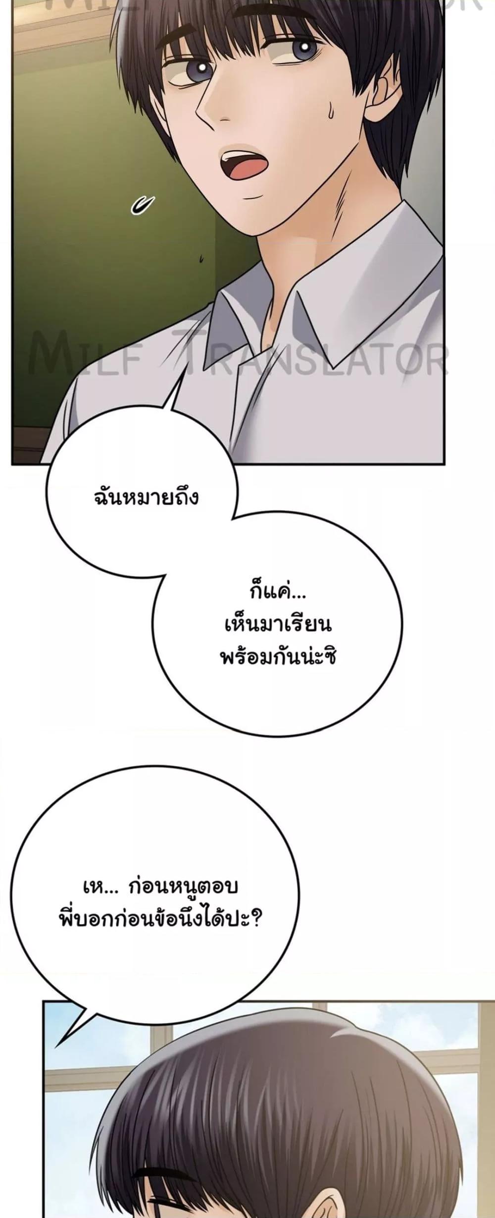 Stepmother’s Past – Stepmother’s Past – ตอนที่ 18 หน้า 57