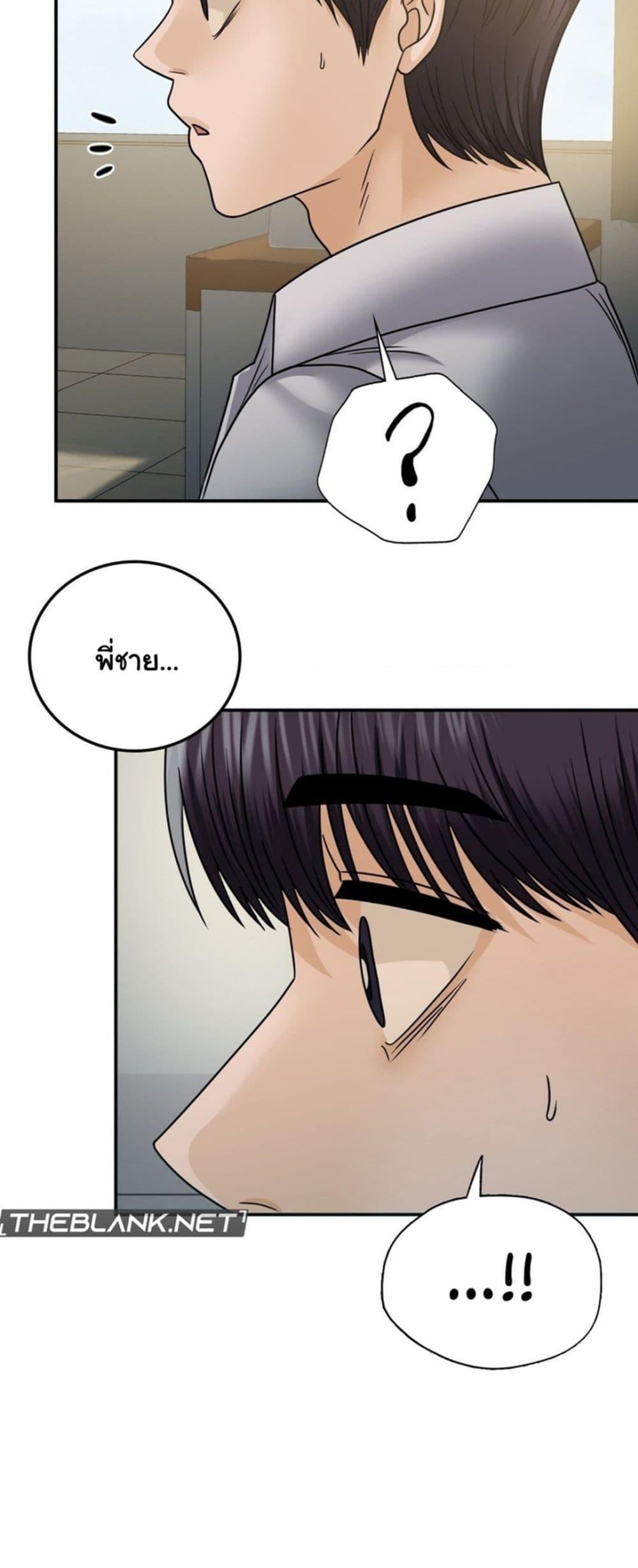 Stepmother’s Past – Stepmother’s Past – ตอนที่ 18 หน้า 58