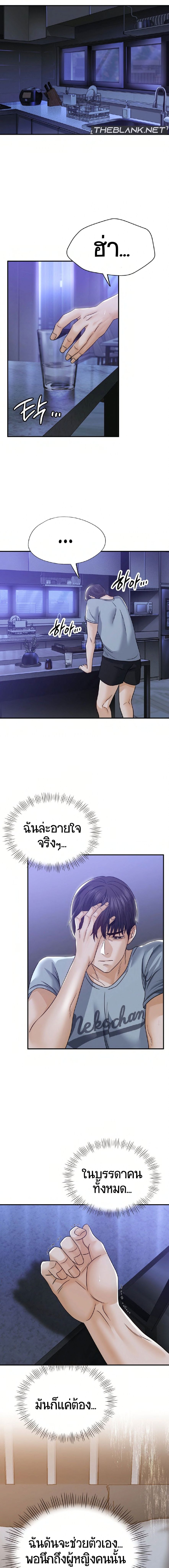 Stepmother’s Past – Stepmother’s Past – ตอนที่ 2 หน้า 2