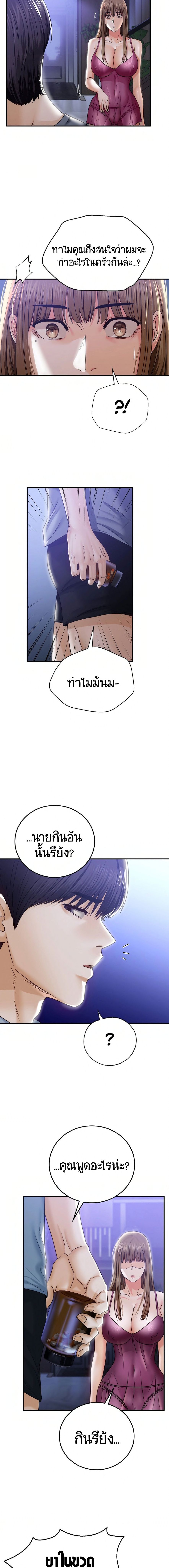 Stepmother’s Past – Stepmother’s Past – ตอนที่ 2 หน้า 6