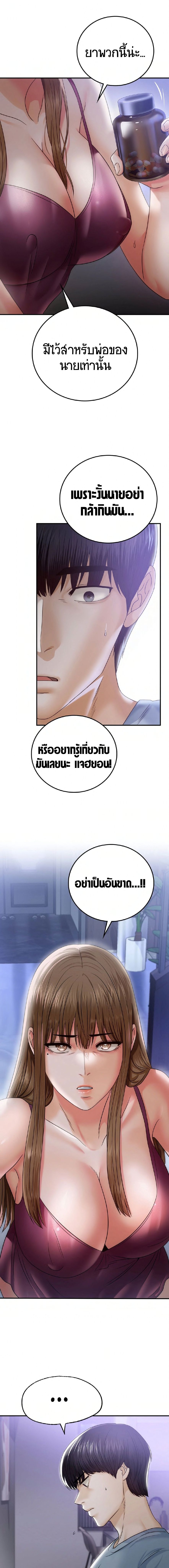 Stepmother’s Past – Stepmother’s Past – ตอนที่ 2 หน้า 8