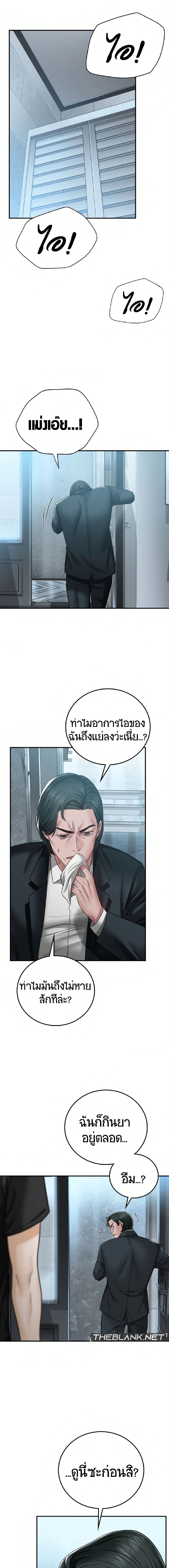 Stepmother’s Past – Stepmother’s Past – ตอนที่ 2 หน้า 9