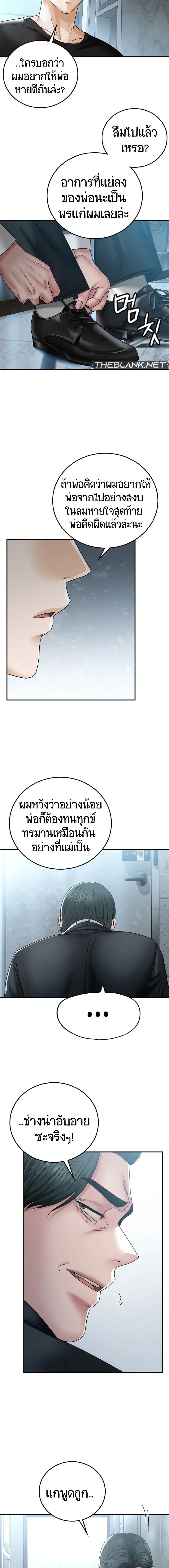 Stepmother’s Past – Stepmother’s Past – ตอนที่ 2 หน้า 11