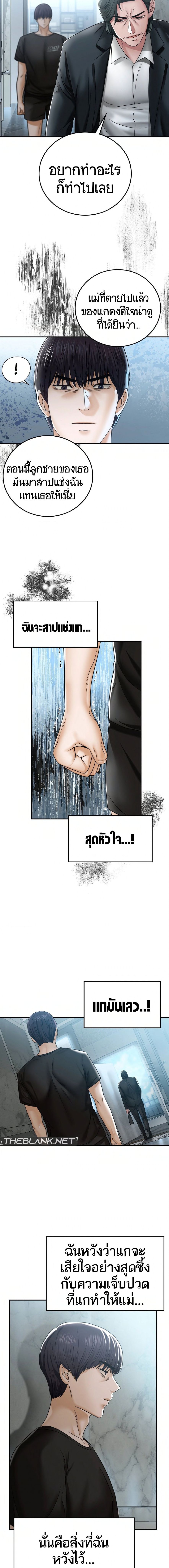 Stepmother’s Past – Stepmother’s Past – ตอนที่ 2 หน้า 12