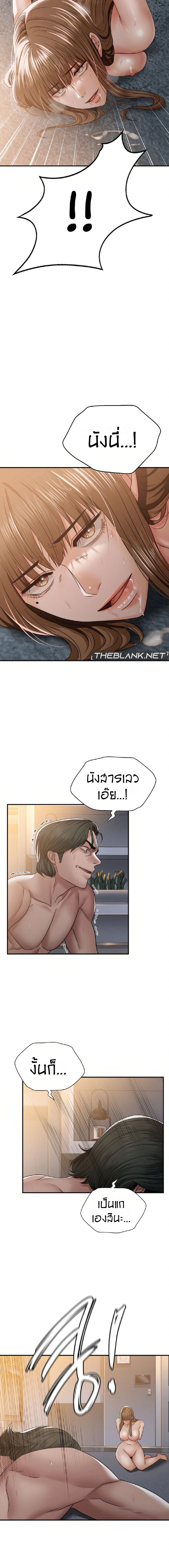 Stepmother’s Past – Stepmother’s Past – ตอนที่ 2 หน้า 17