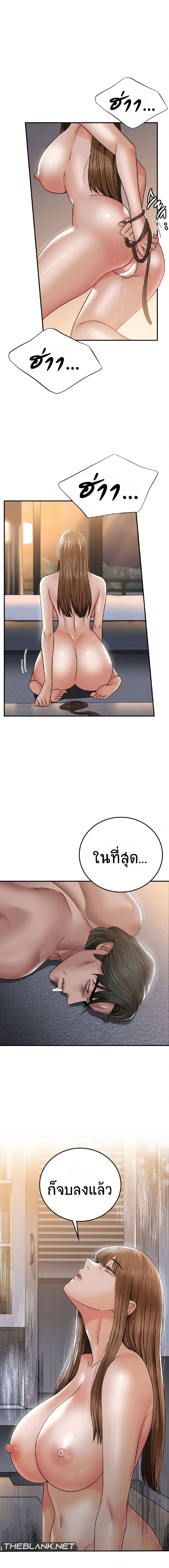 Stepmother’s Past – Stepmother’s Past – ตอนที่ 2 หน้า 18