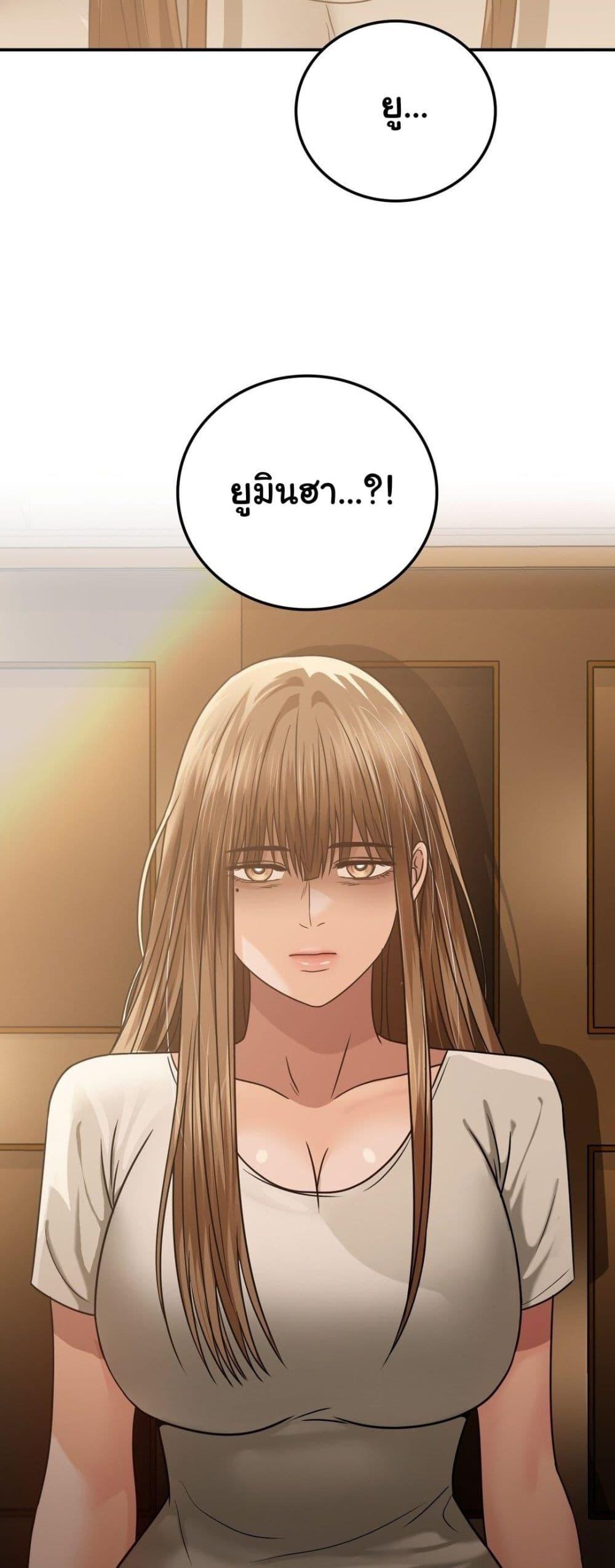 Stepmother’s Past – Stepmother’s Past – ตอนที่ 22 หน้า 2