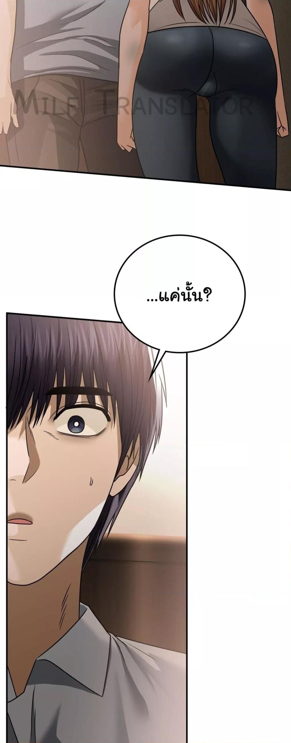 Stepmother’s Past – Stepmother’s Past – ตอนที่ 22 หน้า 8
