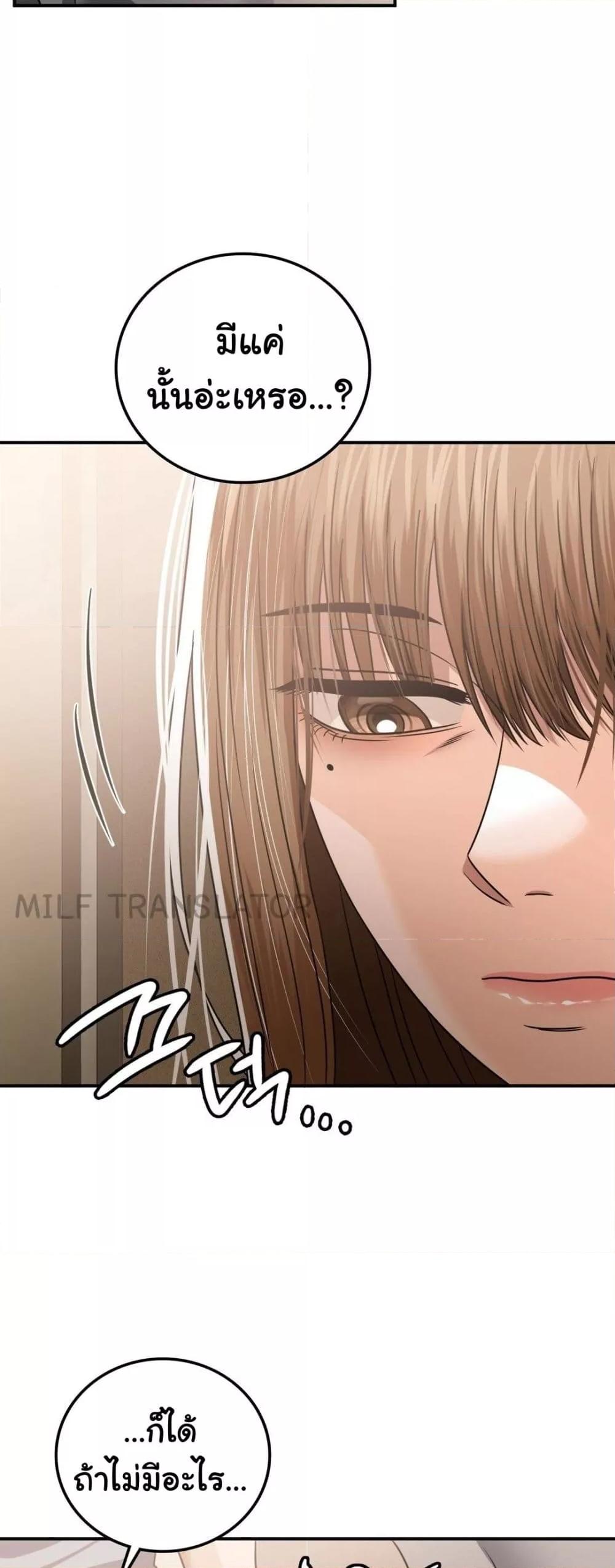 Stepmother’s Past – Stepmother’s Past – ตอนที่ 22 หน้า 9