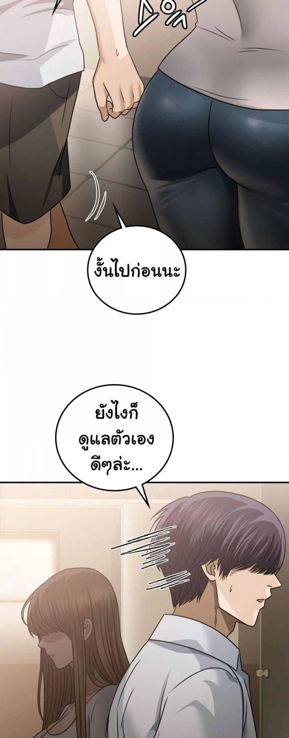 Stepmother’s Past – Stepmother’s Past – ตอนที่ 22 หน้า 10