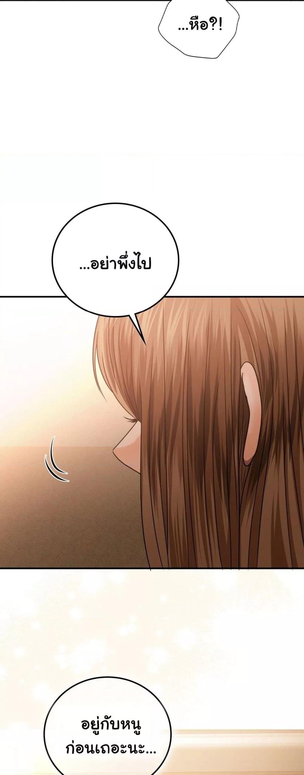 Stepmother’s Past – Stepmother’s Past – ตอนที่ 22 หน้า 13
