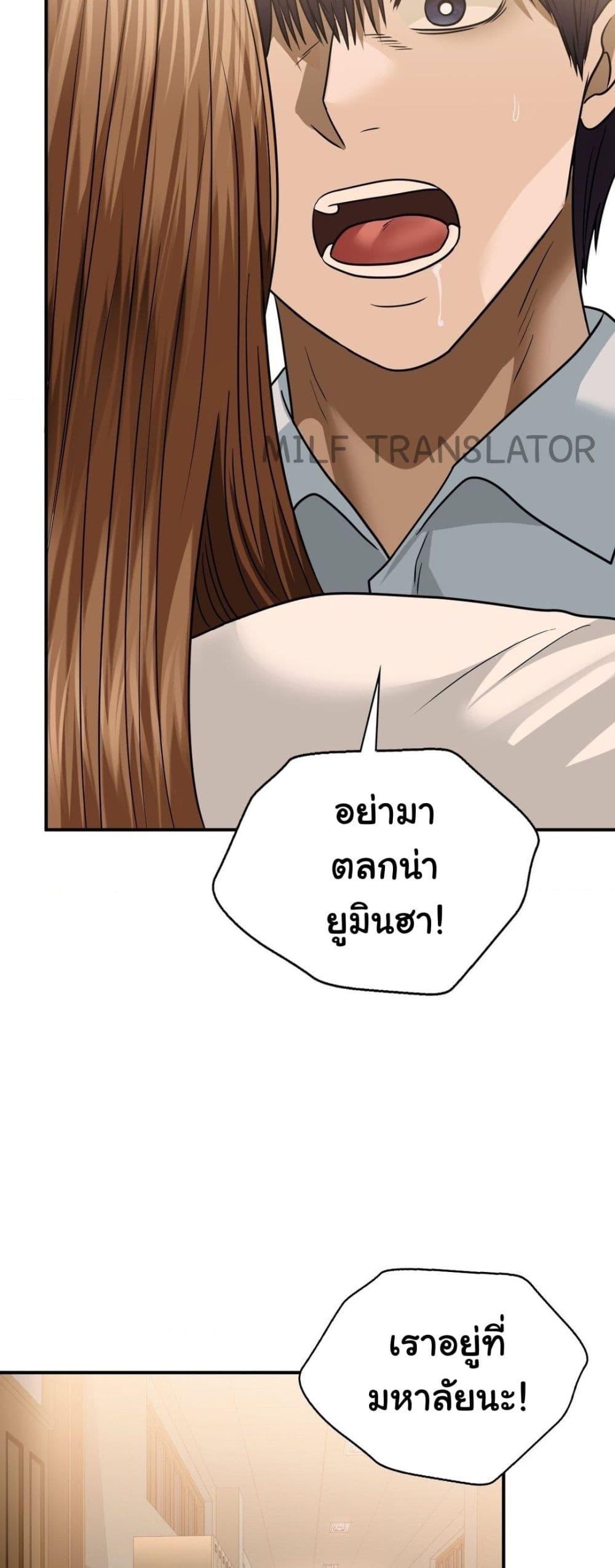 Stepmother’s Past – Stepmother’s Past – ตอนที่ 22 หน้า 23