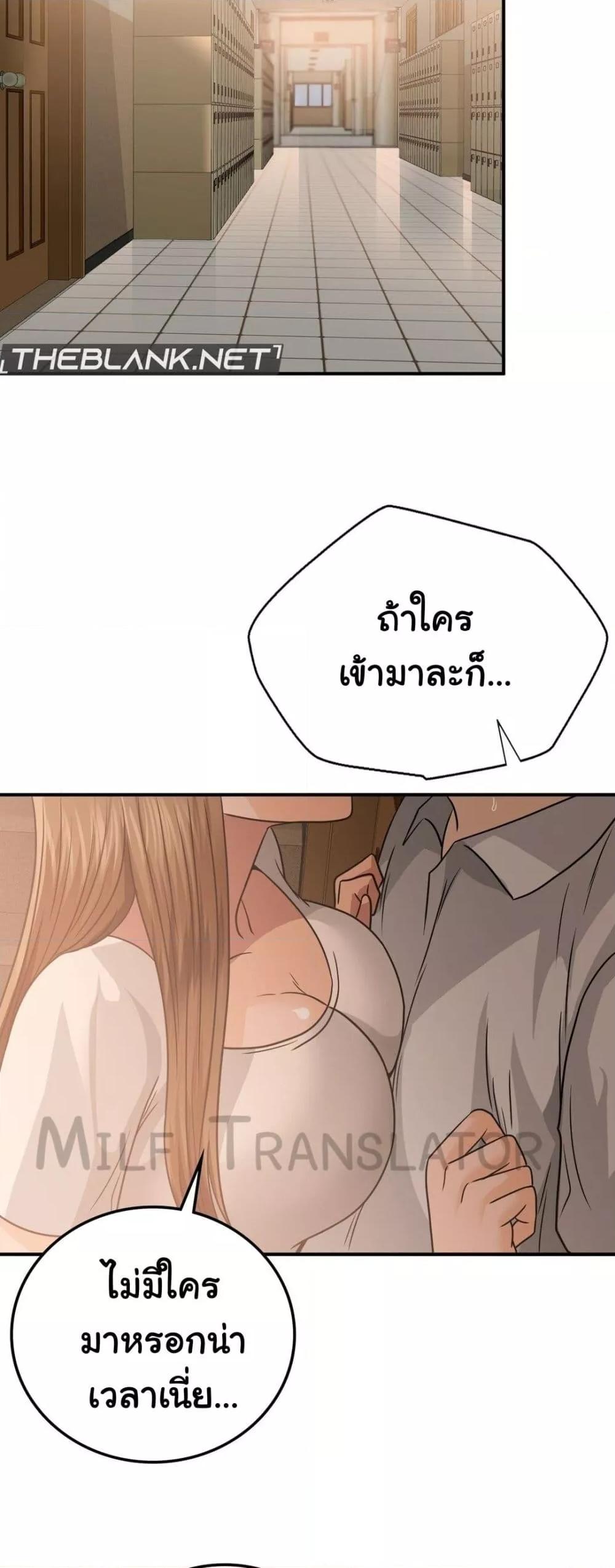 Stepmother’s Past – Stepmother’s Past – ตอนที่ 22 หน้า 24