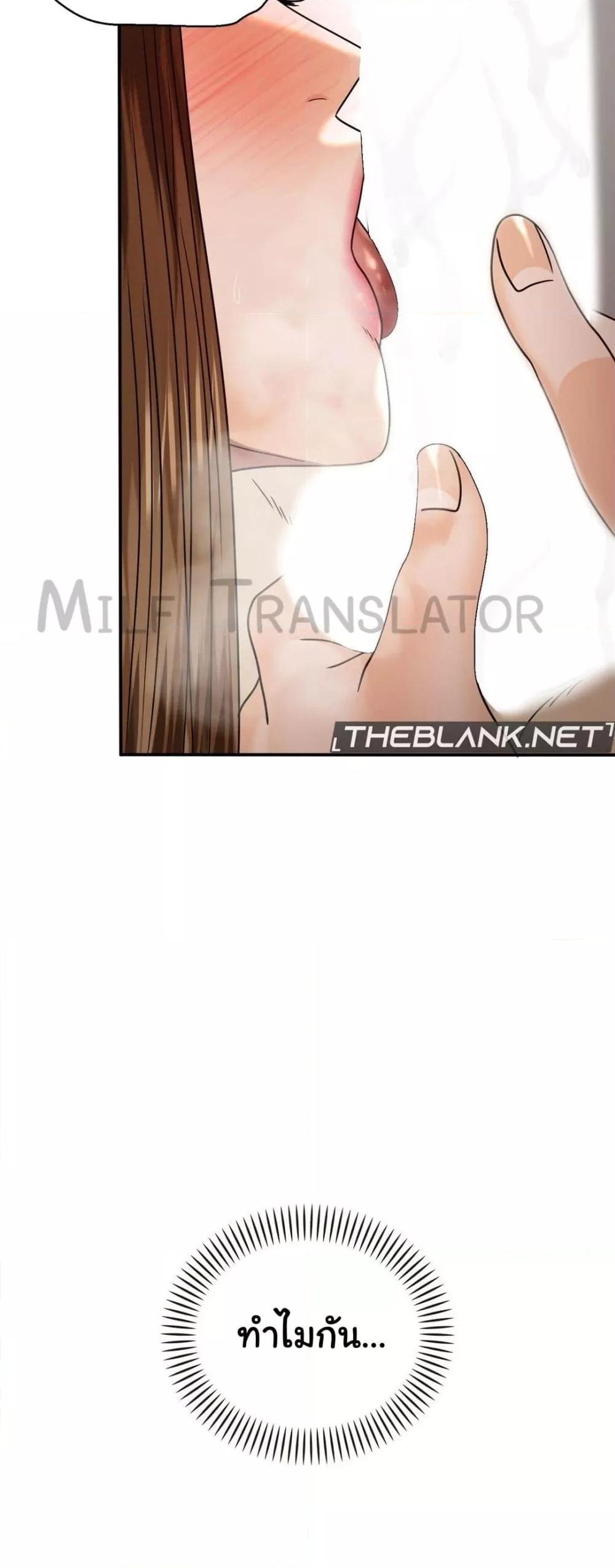 Stepmother’s Past – Stepmother’s Past – ตอนที่ 22 หน้า 32