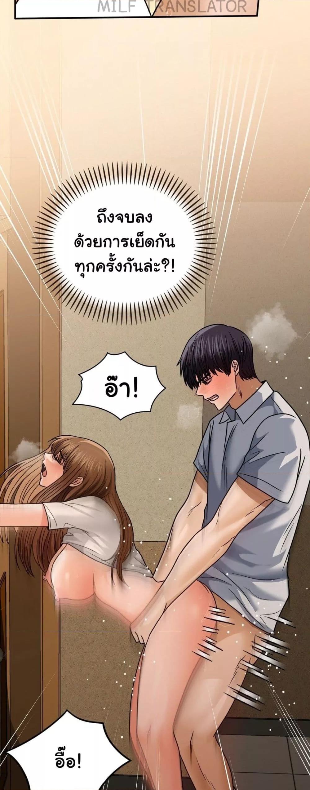 Stepmother’s Past – Stepmother’s Past – ตอนที่ 22 หน้า 37