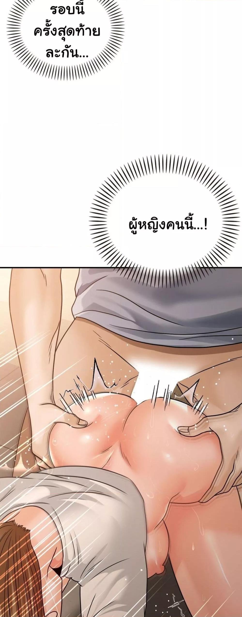 Stepmother’s Past – Stepmother’s Past – ตอนที่ 22 หน้า 42