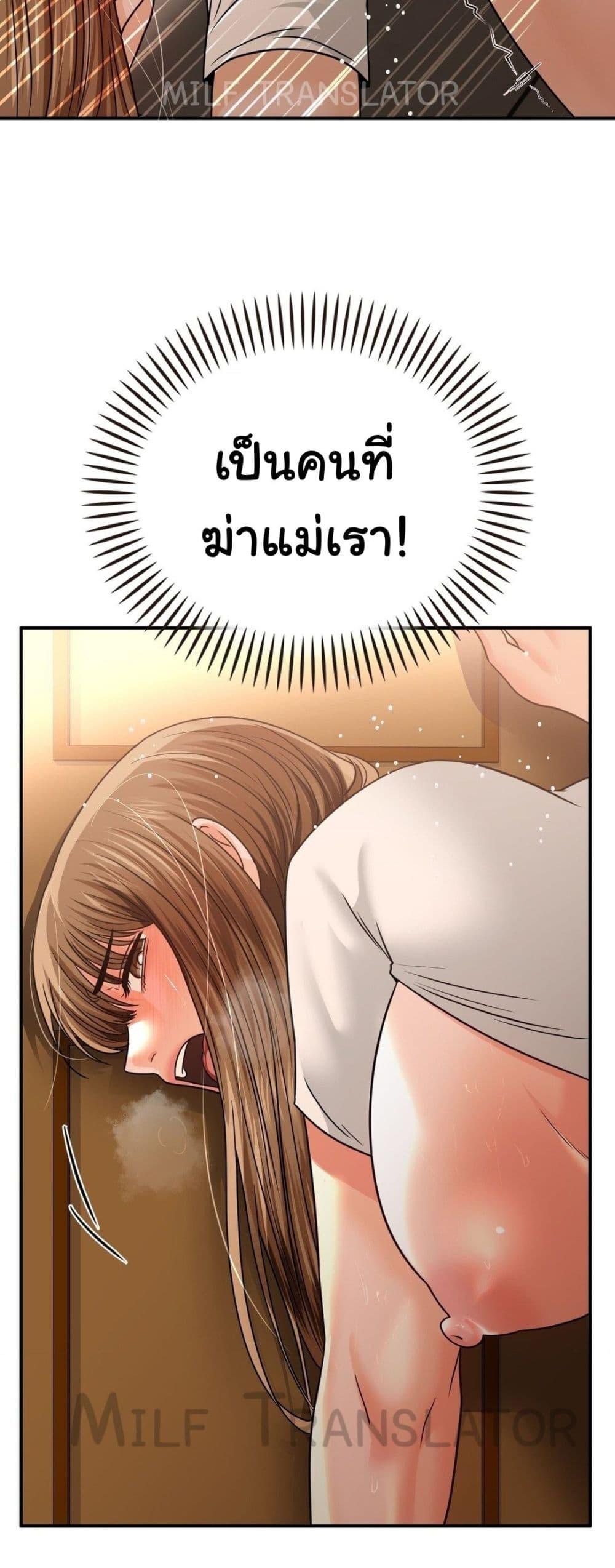 Stepmother’s Past – Stepmother’s Past – ตอนที่ 22 หน้า 43