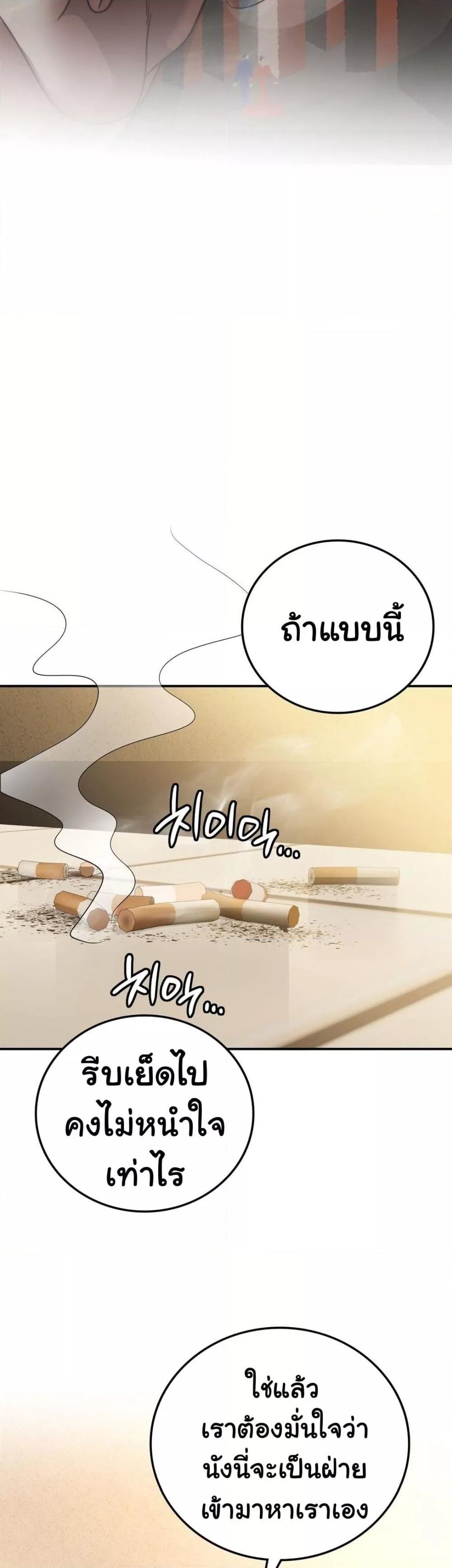 Stepmother’s Past – Stepmother’s Past – ตอนที่ 23 หน้า 6