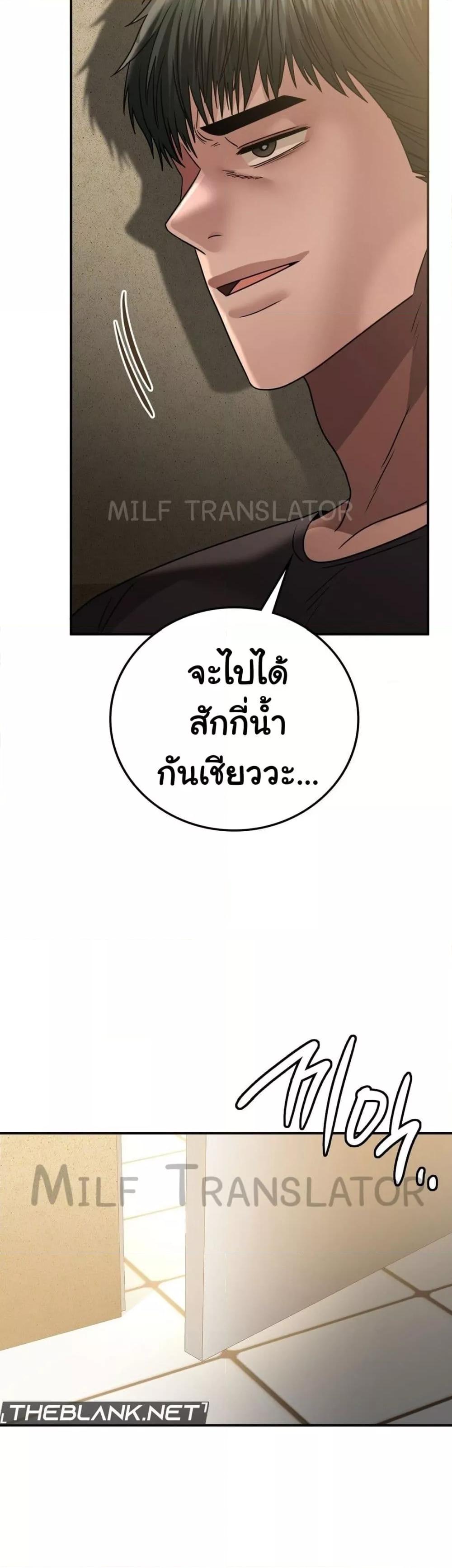 Stepmother’s Past – Stepmother’s Past – ตอนที่ 23 หน้า 8