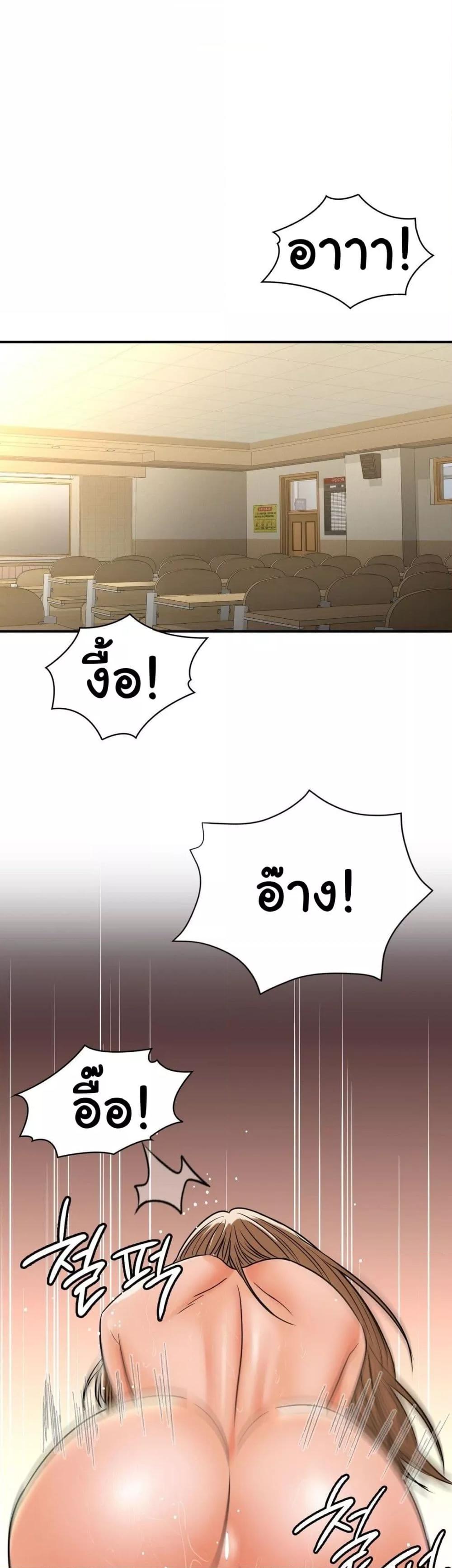 Stepmother’s Past – Stepmother’s Past – ตอนที่ 23 หน้า 13