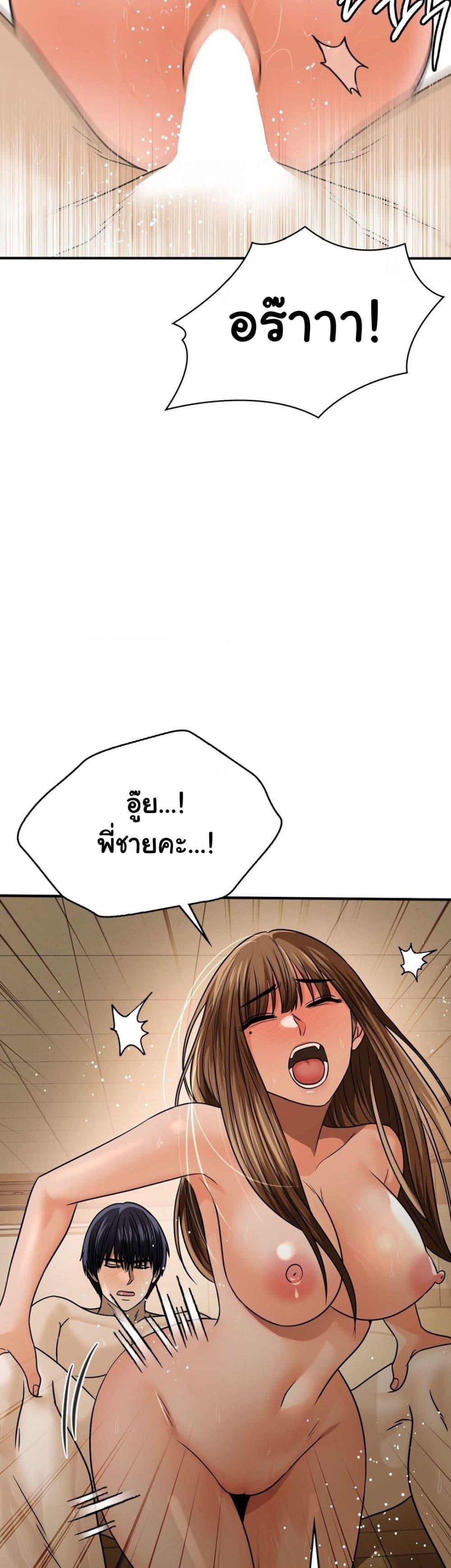 Stepmother’s Past – Stepmother’s Past – ตอนที่ 23 หน้า 14