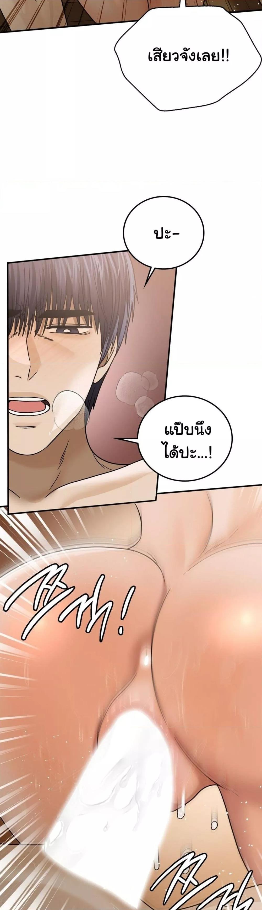 Stepmother’s Past – Stepmother’s Past – ตอนที่ 23 หน้า 15