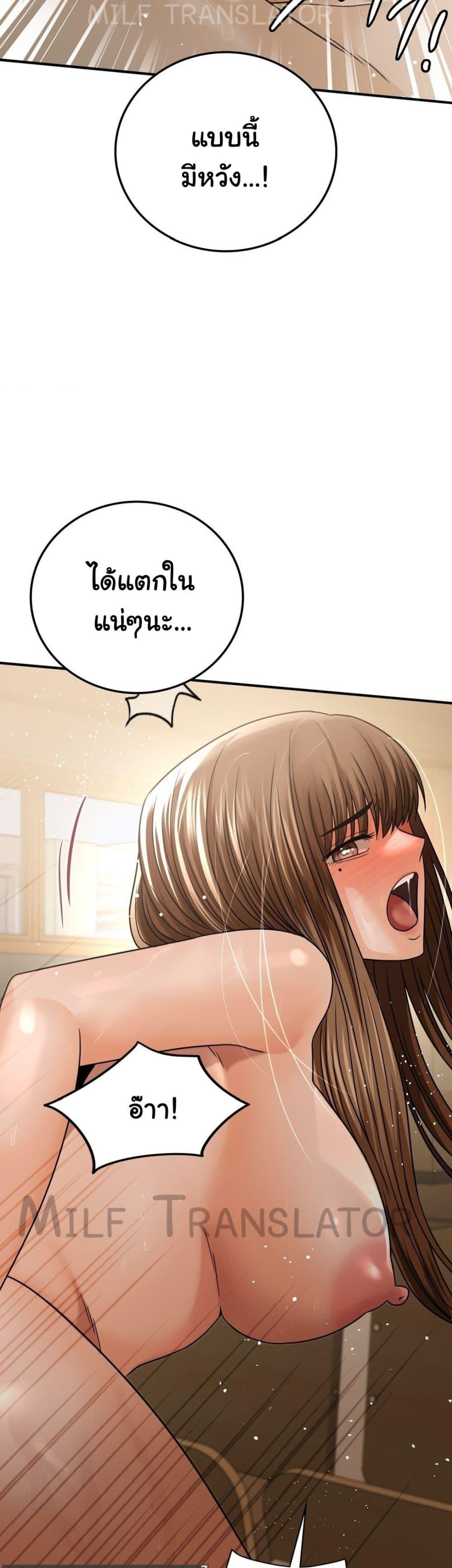 Stepmother’s Past – Stepmother’s Past – ตอนที่ 23 หน้า 16