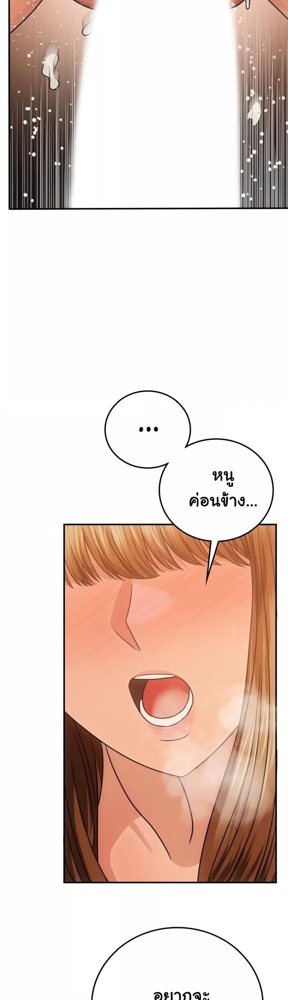 Stepmother’s Past – Stepmother’s Past – ตอนที่ 23 หน้า 21