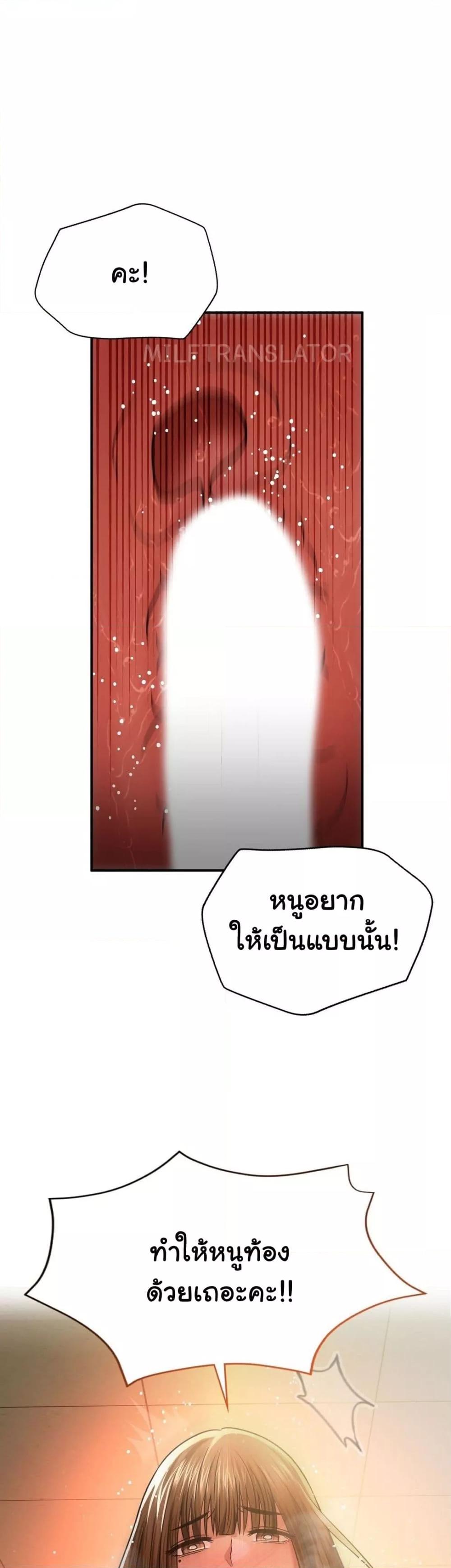 Stepmother’s Past – Stepmother’s Past – ตอนที่ 23 หน้า 23