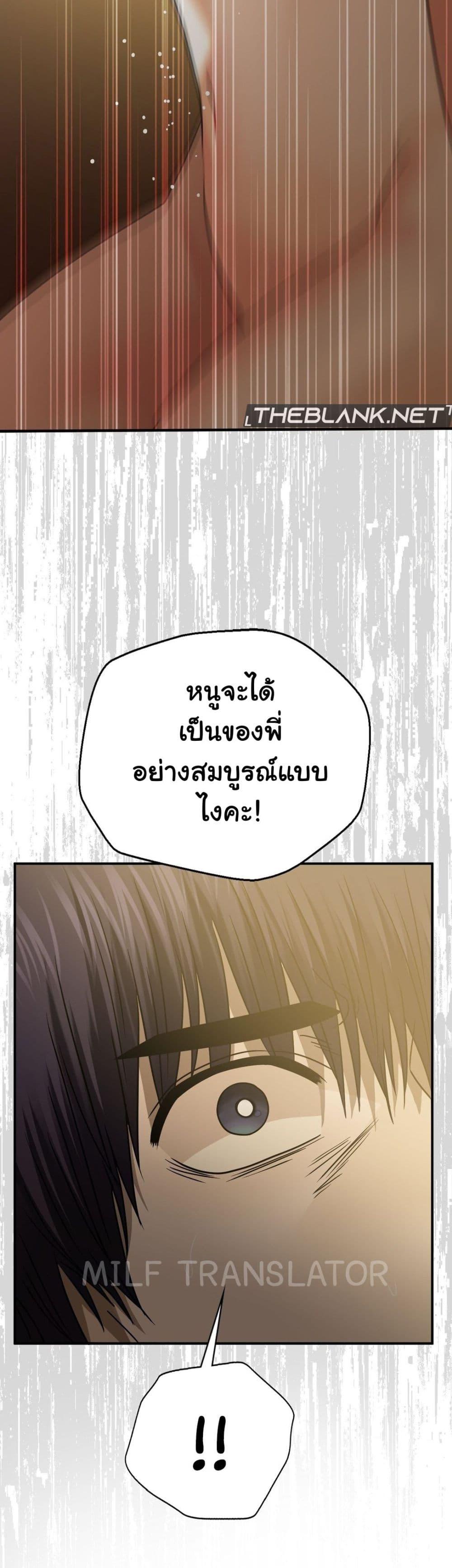 Stepmother’s Past – Stepmother’s Past – ตอนที่ 23 หน้า 26
