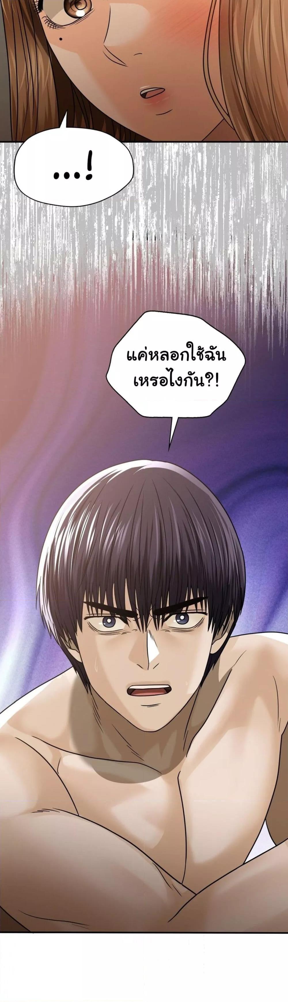 Stepmother’s Past – Stepmother’s Past – ตอนที่ 23 หน้า 29