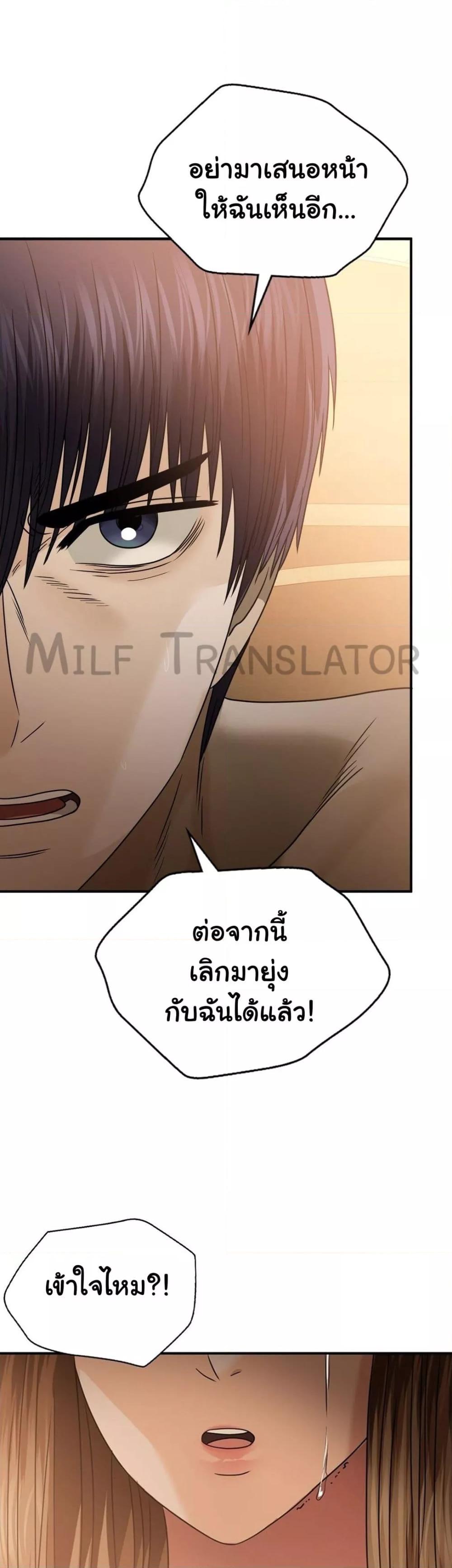 Stepmother’s Past – Stepmother’s Past – ตอนที่ 23 หน้า 32