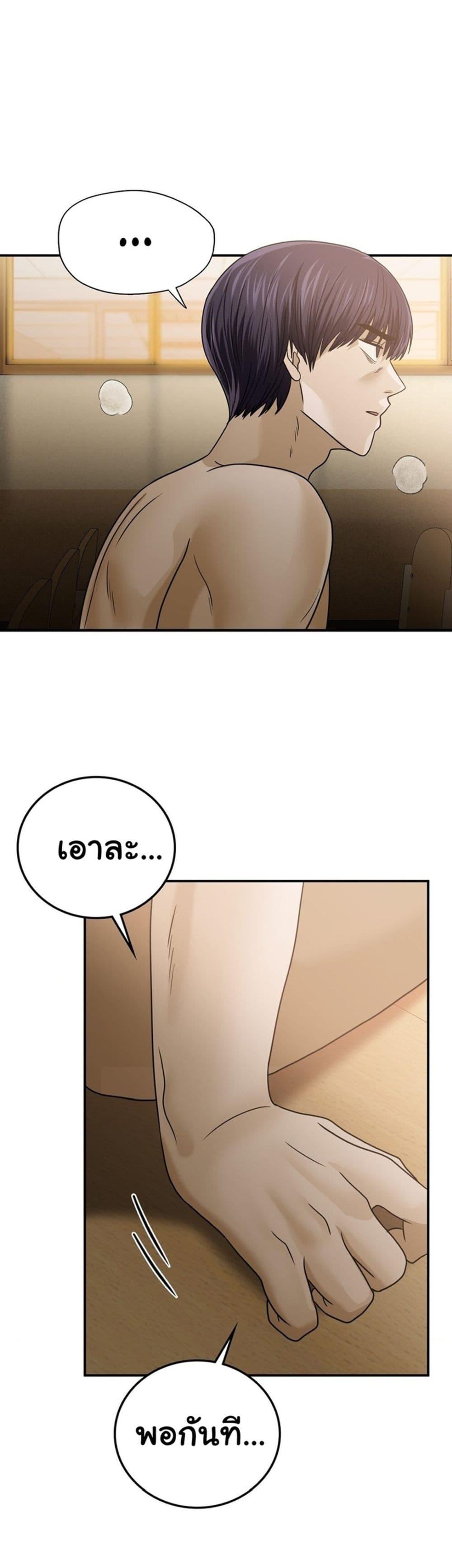 Stepmother’s Past – Stepmother’s Past – ตอนที่ 23 หน้า 34