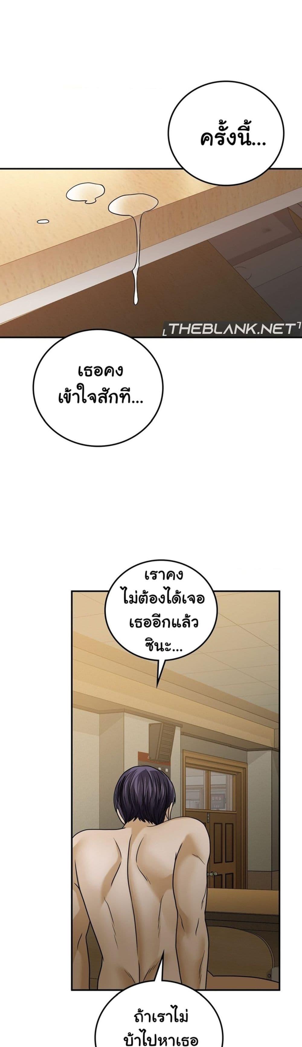 Stepmother’s Past – Stepmother’s Past – ตอนที่ 23 หน้า 35
