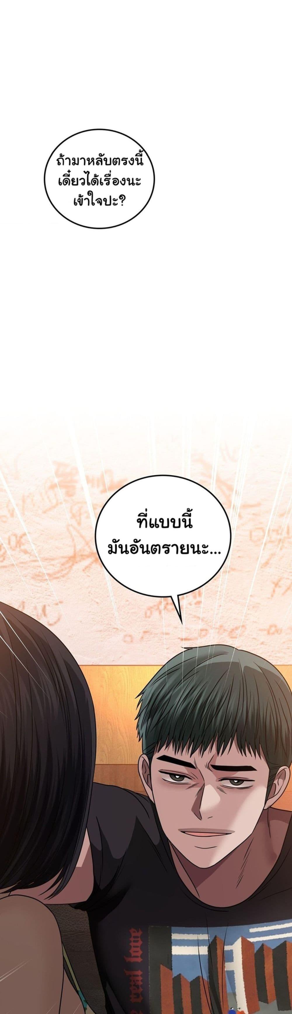 Stepmother’s Past – Stepmother’s Past – ตอนที่ 23 หน้า 39