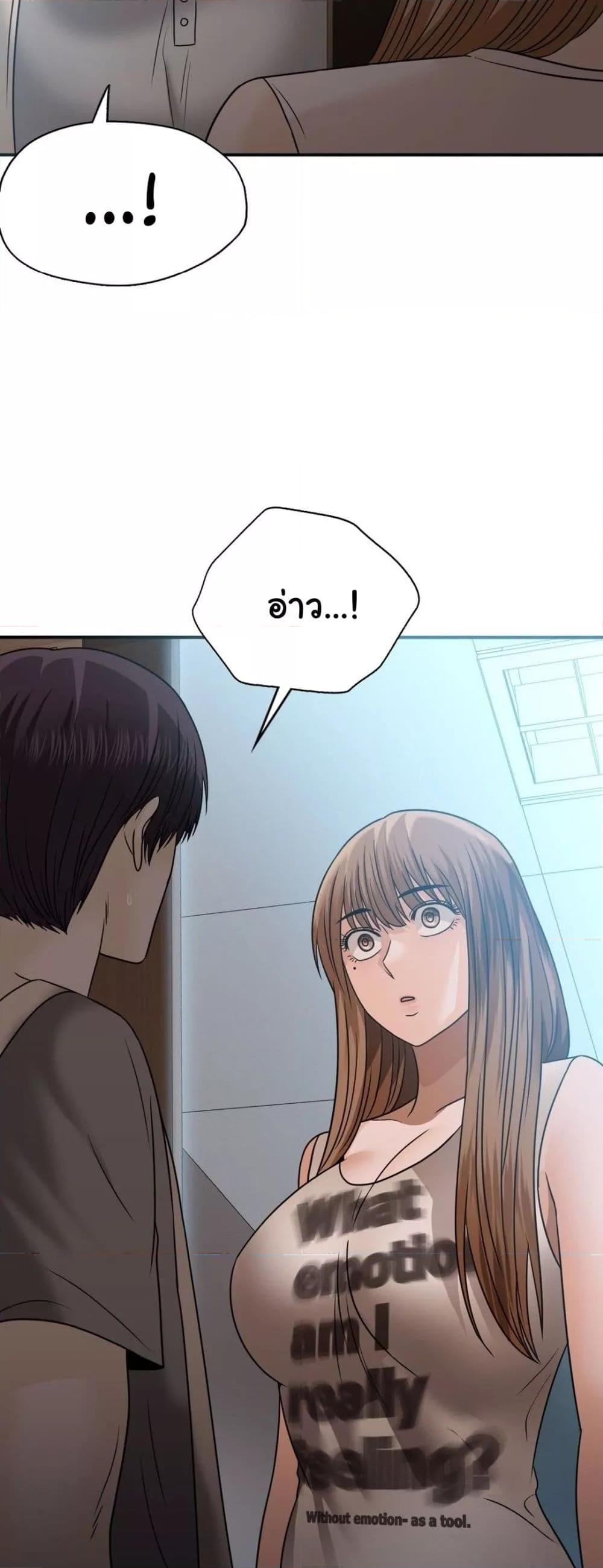 Stepmother’s Past – Stepmother’s Past – ตอนที่ 25 หน้า 2