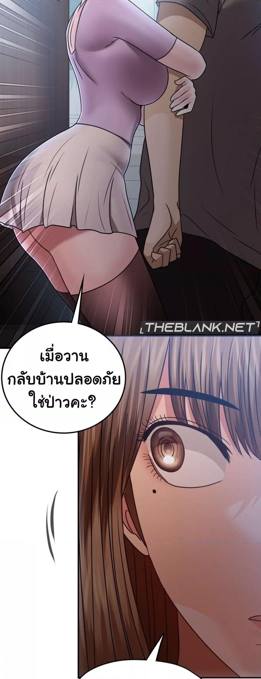 Stepmother’s Past – Stepmother’s Past – ตอนที่ 25 หน้า 7