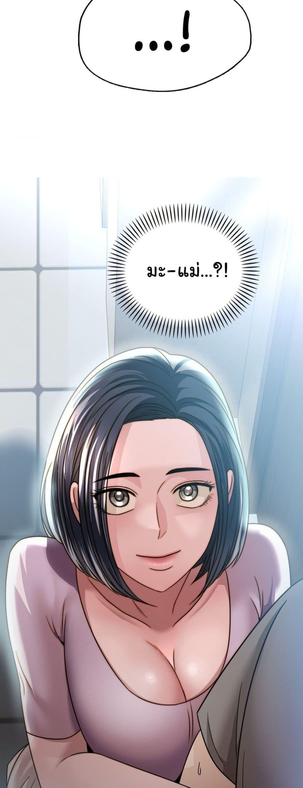 Stepmother’s Past – Stepmother’s Past – ตอนที่ 25 หน้า 8