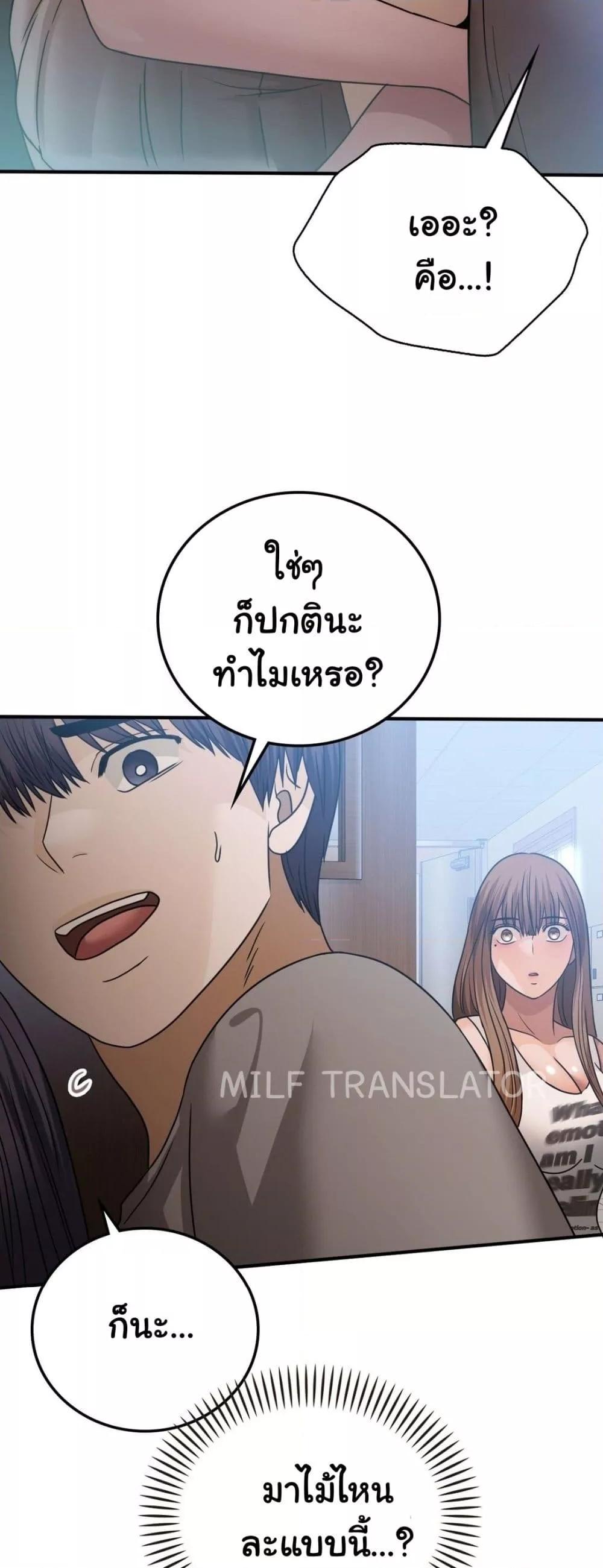 Stepmother’s Past – Stepmother’s Past – ตอนที่ 25 หน้า 9