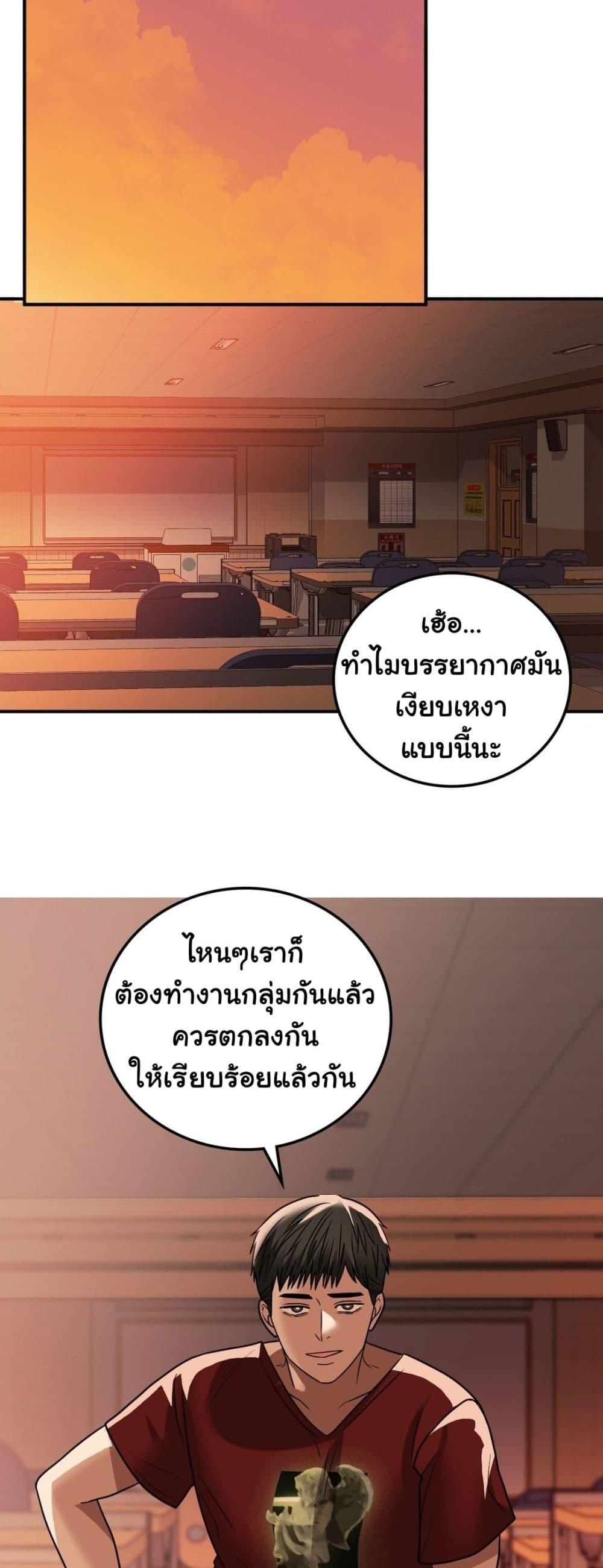 Stepmother’s Past – Stepmother’s Past – ตอนที่ 25 หน้า 12