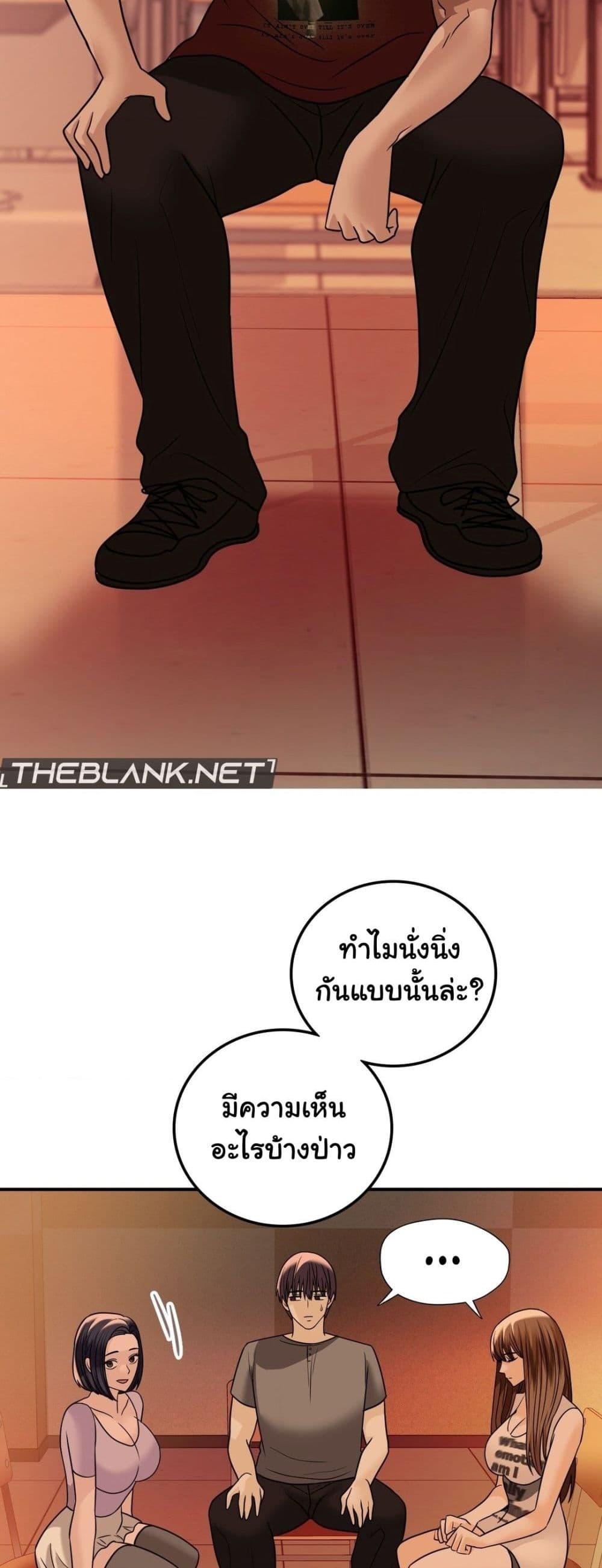 Stepmother’s Past – Stepmother’s Past – ตอนที่ 25 หน้า 13