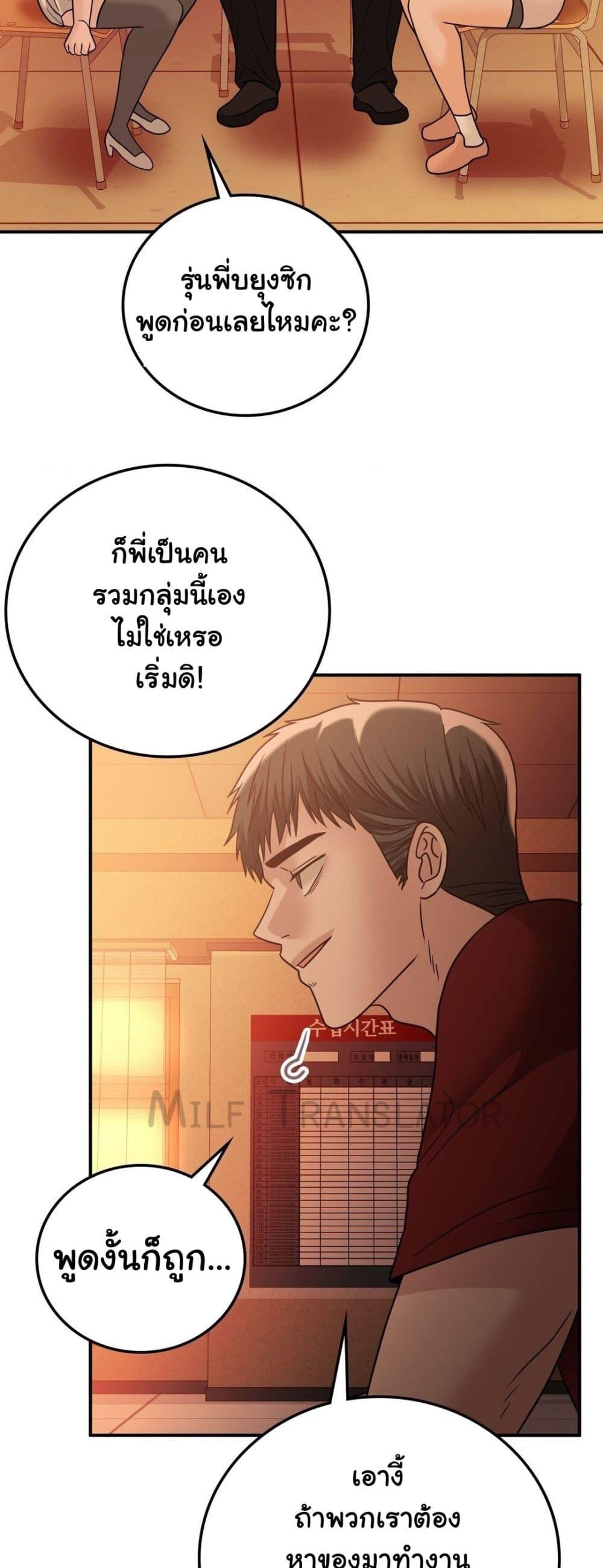 Stepmother’s Past – Stepmother’s Past – ตอนที่ 25 หน้า 14